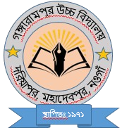 গঙ্গারামপুর উচ্চ বিদ্যালয়